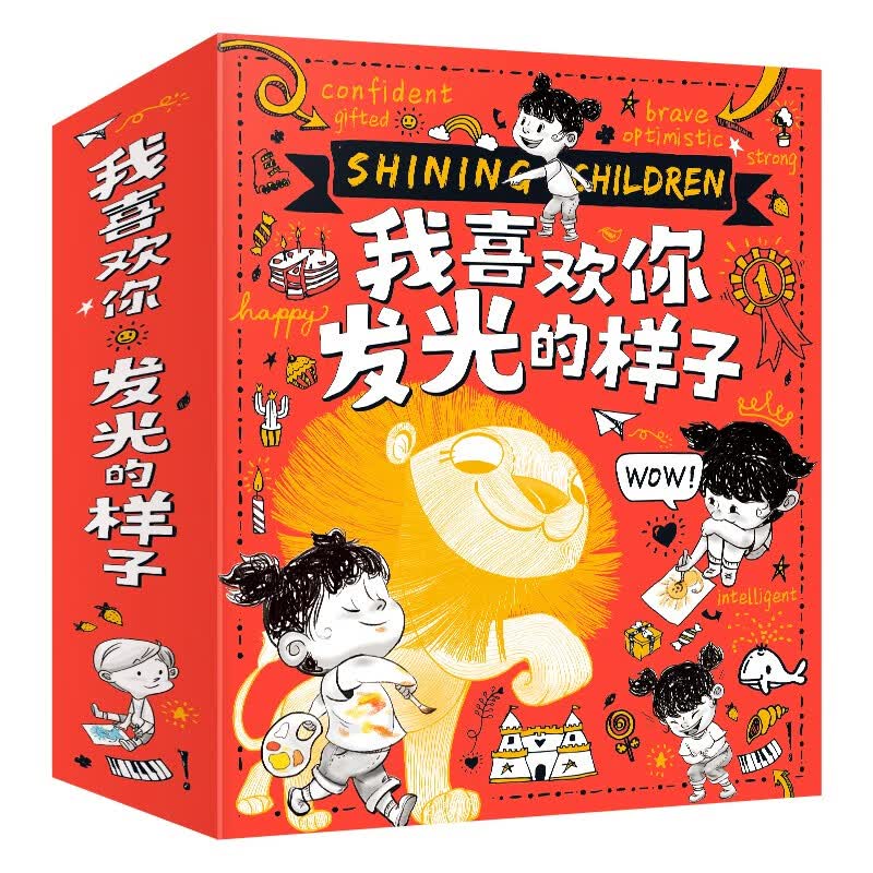 我喜欢你发光的样子 让孩子幸福的哲学 套装共10册怎么看?