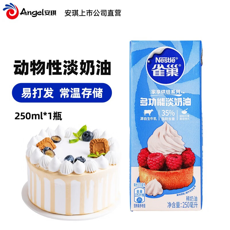 ȸ��������250ml ���ö�����ϡ��������̢�����ѻ�����С��װ�決ԭ�� 250mL*1ƿ