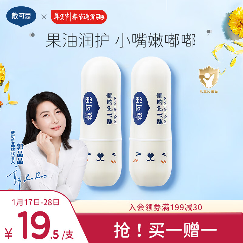 京东母婴玩具 2023-01-22 - 第8张 | 最新购物优惠券 京东母婴玩具 2023-01-22 - 第8张 | 最新购物优惠券