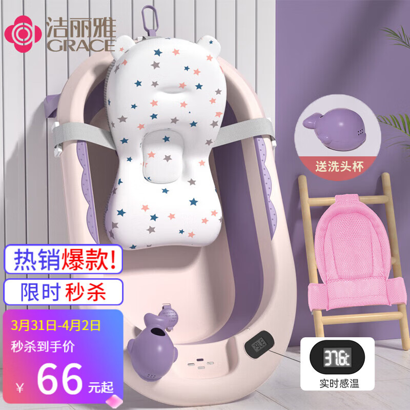 洁丽雅婴儿洗澡盆宝宝浴盆可折叠感温儿童坐躺大号浴桶小孩新生儿用品 罗兰紫【盆+浴网+悬浮垫】