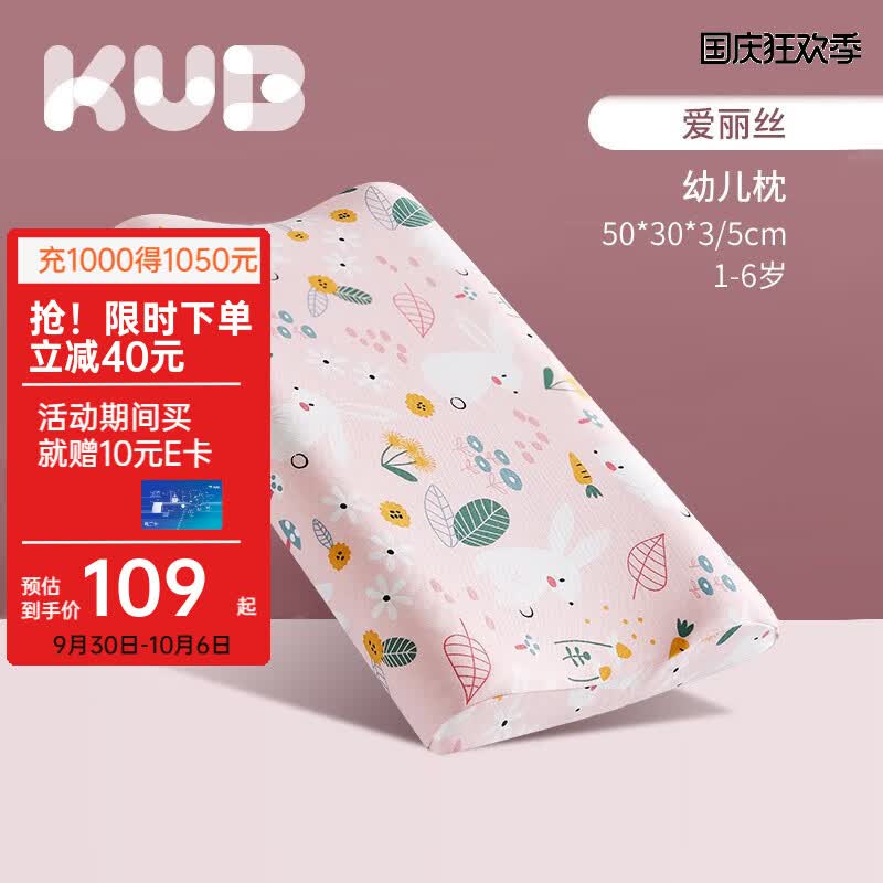 可优比（KUB）可优比儿童乳胶枕双芯可调节四季通用幼儿园婴儿枕头 中小童-乳胶枕-爱丽丝 3/5cm怎么样,好用不?