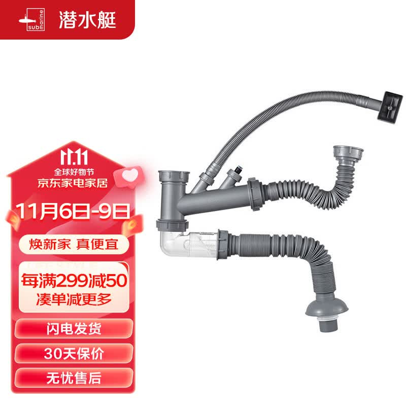 潜水艇（Submarine）CSQ-2C菜盆下水管双槽水槽洗菜盆防臭防虫防返水防堵 省空间高性价比高么？