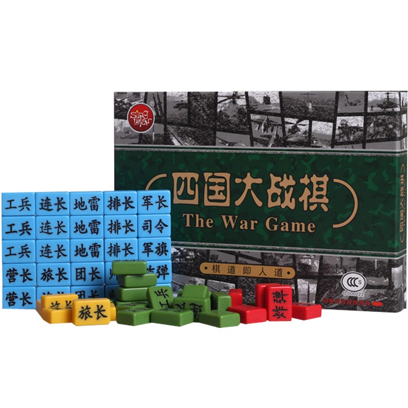 奇点四国大战棋军棋陆战棋四国军棋成人儿童小学生游戏棋 四国军棋