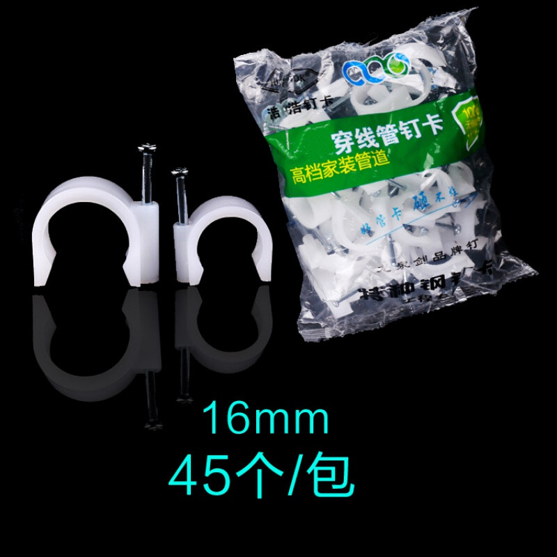 蕴璞定制pvc电工电线管卡钉尼龙带钉管卡线管卡钉子ppr管钉边卡钉卡