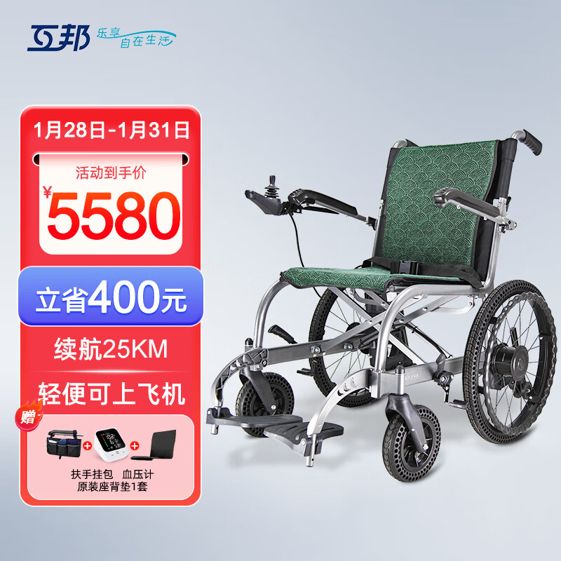 互邦电动轮椅折叠老人轻便代步车锂电池版老年残疾人四轮智能轮椅车黑科技内转子无刷电机 HBD3-D大轮墨玉绿
