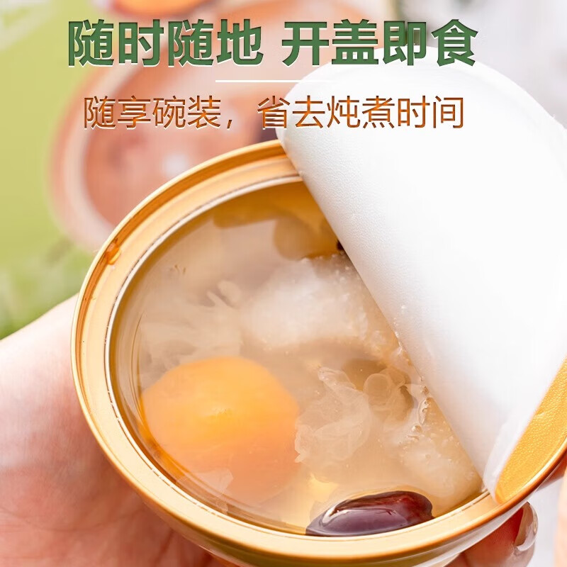 萃谷谷古田本草银耳金罐焖泡即食早餐雪耳干货银耳羹经济装母亲节礼物 【枇杷吊梨】160g*6碗