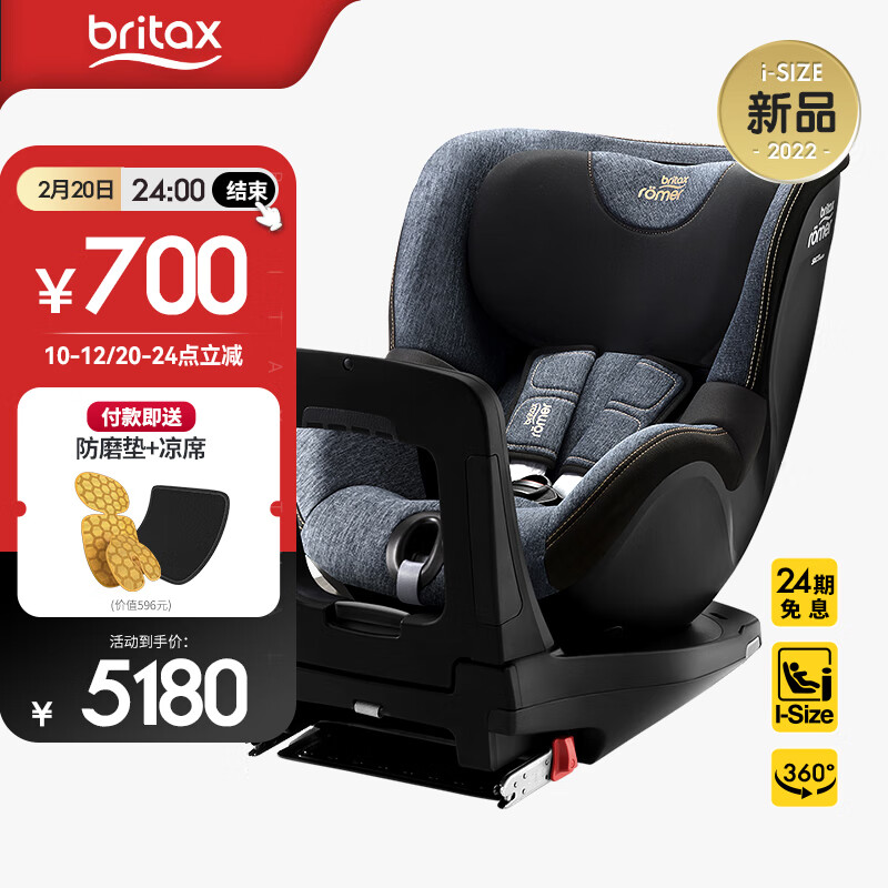 已开箱Britax宝得适 i-Size安全座椅评测：360度旋转怎么样？插图