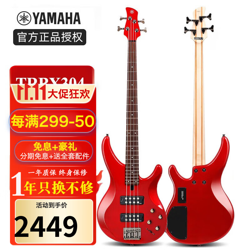 雅马哈（YAMAHA）电贝斯 TRBX174/304/504/604 BB234/235四弦五弦贝司 TRBX304-CAR红色属于什么档次？