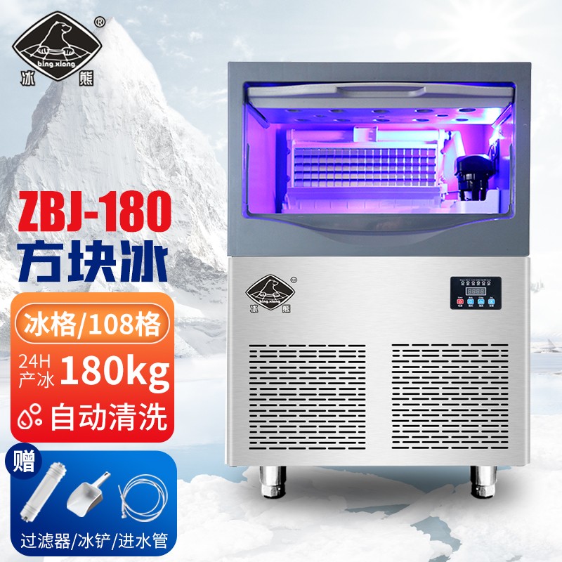 冰熊 商用制冰机方冰全自动大型水冷奶茶店大容量商用制冰器小型家用冰块机酒吧吧台KTV方块造冰粒机 方冰108冰格/日产180KG/风冷一体