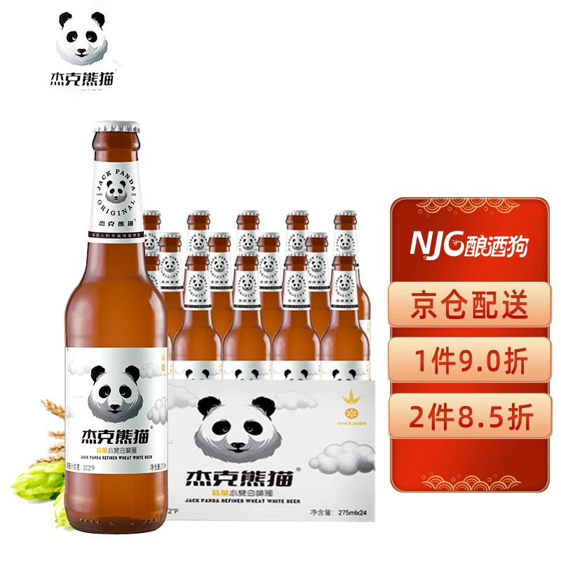 杰克熊猫（Jack Panda） 杰克熊猫 精酿小麦白啤酒国产精酿啤酒275ml 整箱24瓶