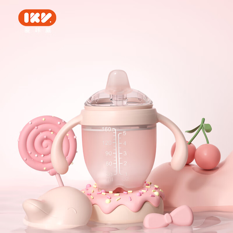 爱咔威（igroway）硅胶鸭嘴杯IKV婴幼儿水杯吸管杯6个月大宝宝学饮 160ml 小荷粉