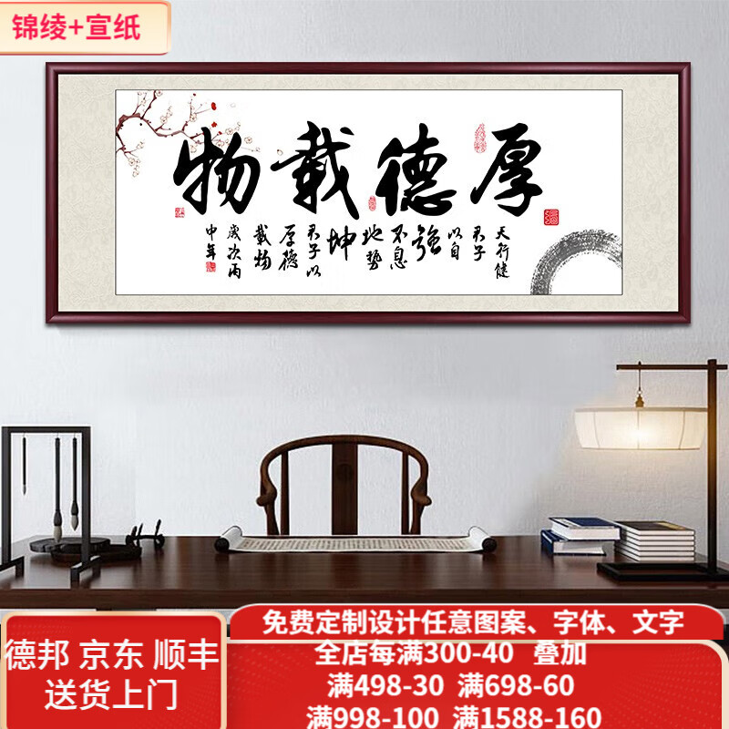 装饰字画历史低价查询|装饰字画价格比较