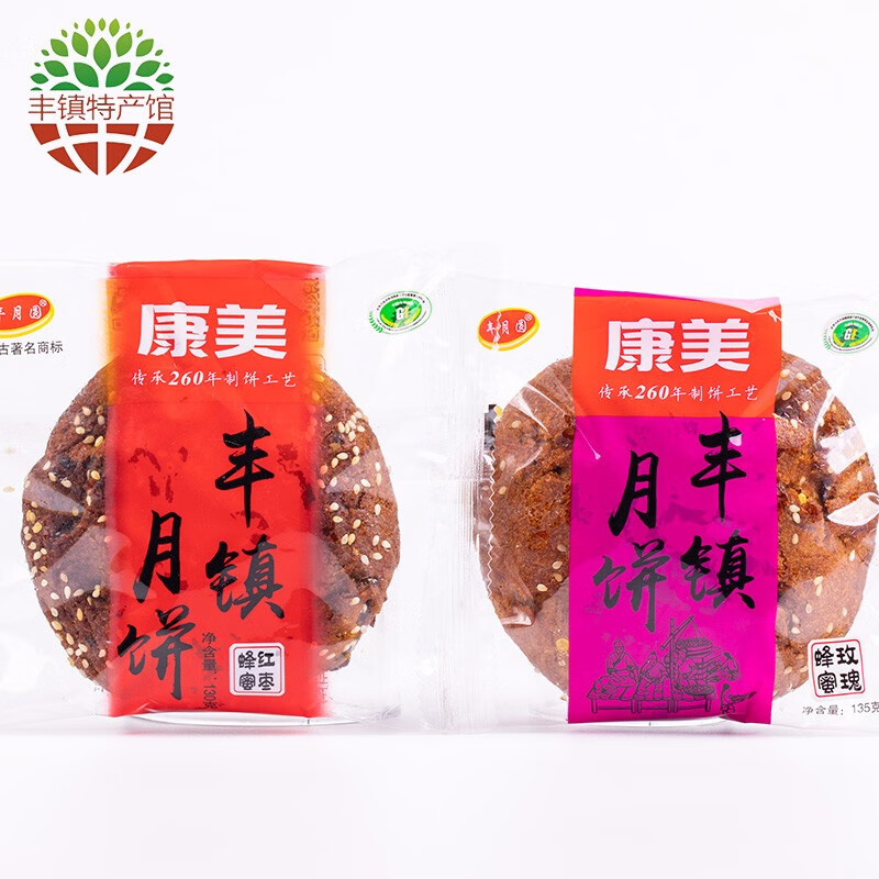 【丰镇馆】康美.康美乡.玫瑰蜂蜜红枣蜂蜜丰镇月饼中秋月饼传统手工混糖饼麻油饼新鲜制作 红枣5个+玫瑰5个