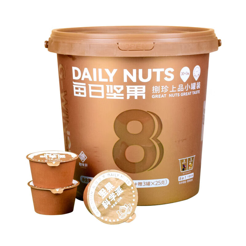 知味轩捌珍每日坚果小金桶装礼盒混合坚果独小包装孕妇妈送礼佳品 33