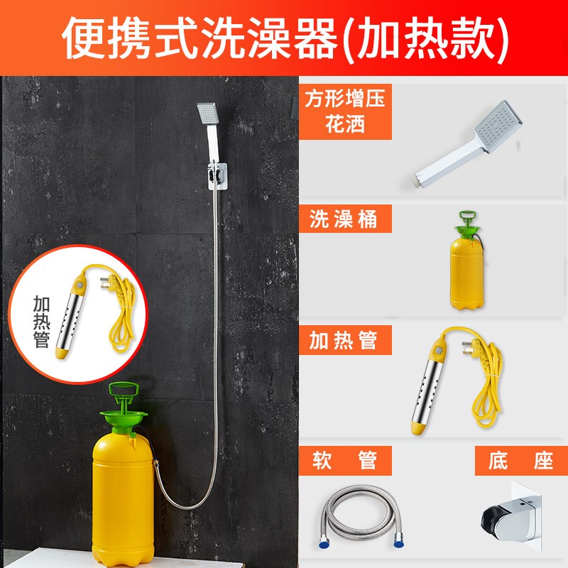 乐于飞飞洗澡神器免安装便携露营家用租房手压式淋浴器花洒宿舍热水洗澡桶 加热版套装(16L水桶+花洒+管+支架)