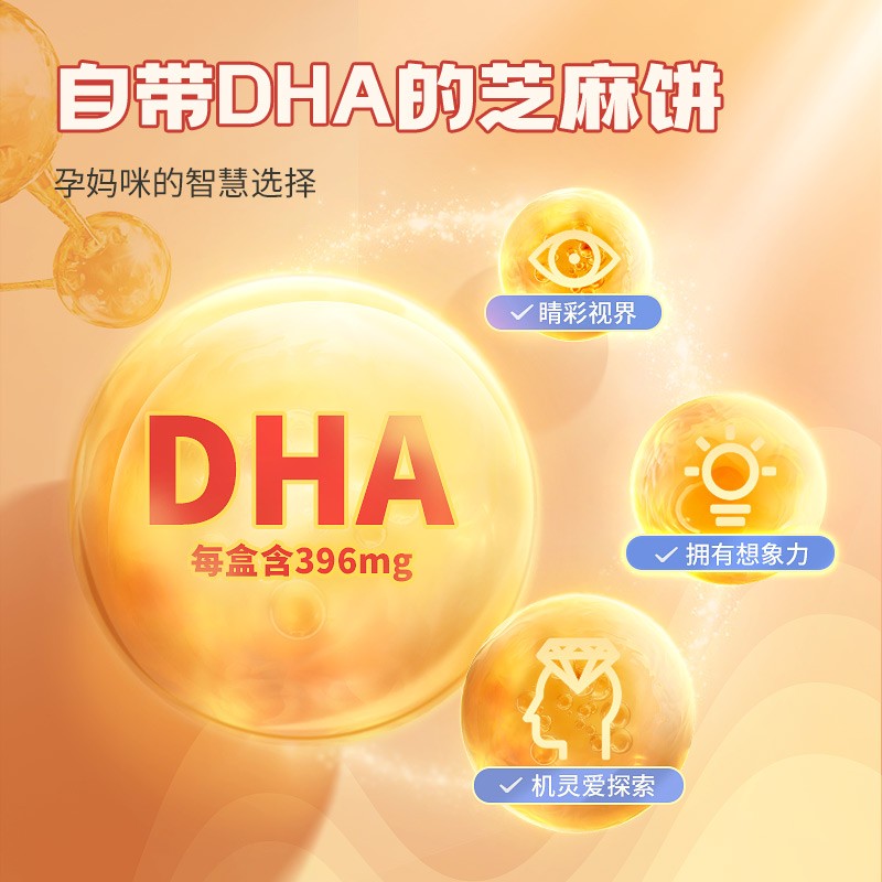 老金磨方【黑金系列】DHA藻油黑芝麻饼干 孕妇儿童高钙酥脆解馋零食糕点 藻油芝麻饼 200g*2盒