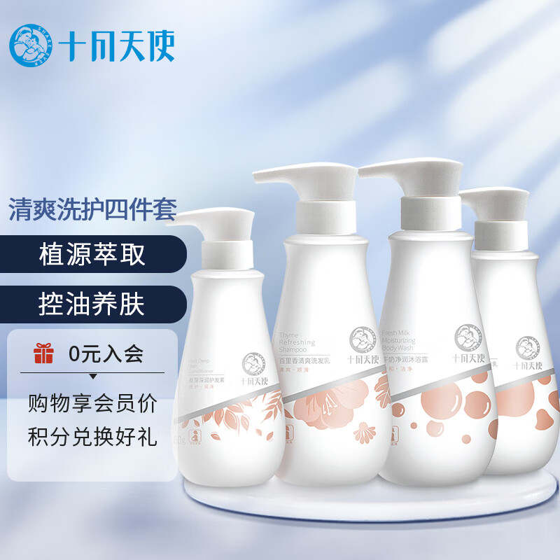 全方位曝光十月天使孕妇洗护套装配置怎么样？看看一个月感受告知