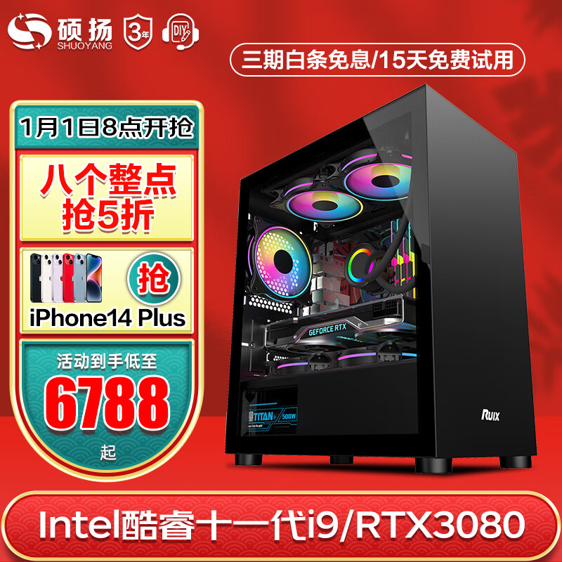 组装电脑京东商品历史价格查询|组装电脑价格历史