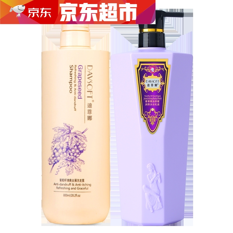 迪菲娜洗发水沐浴露套装蜗牛茶树洋甘菊香草玫瑰滋润烫染补水保湿 葡萄籽洗发800ml香草沐浴900ml 京东折扣/优惠券