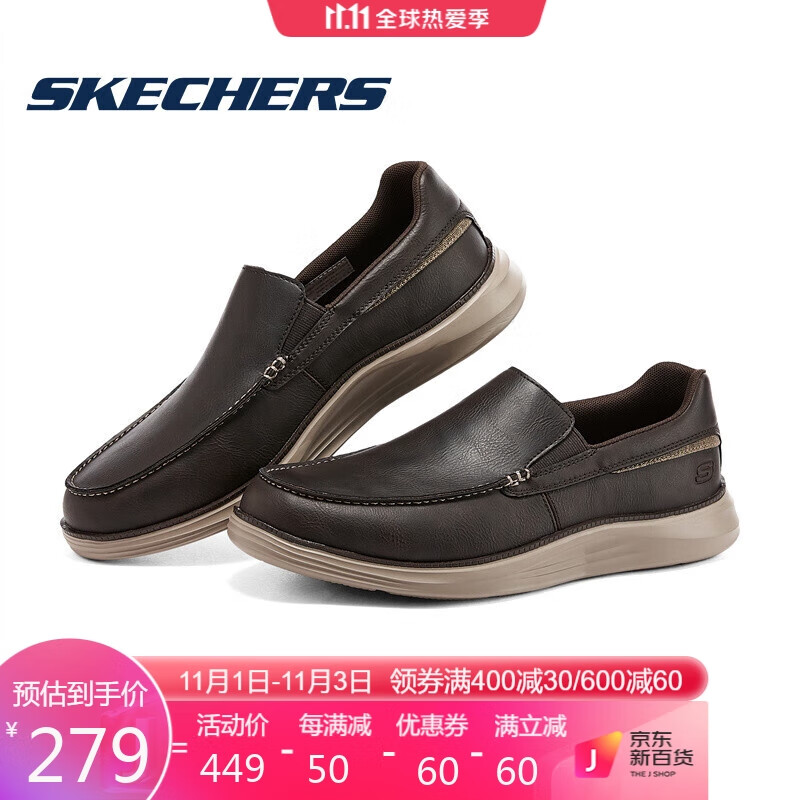 Skechers斯凯奇夏时尚低帮鞋绅士商务简约休闲鞋皮鞋男8790007CHOC40