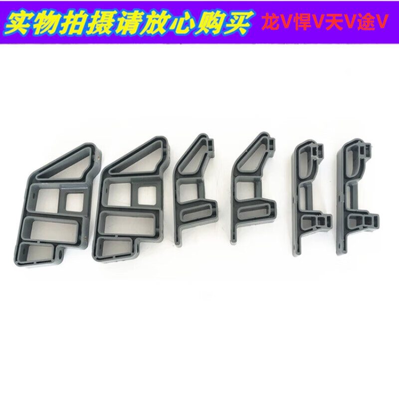 驰嘉适用于一汽解放龙v悍v天v途v龙vh遮阳罩支架前档遮阳板塑料架配件