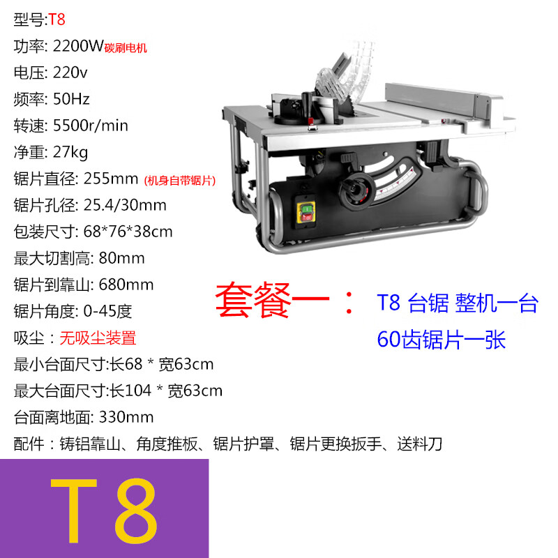 推精密台式切割机多功能小型大功率电圆锯电动家用 豪华版 60齿锯片