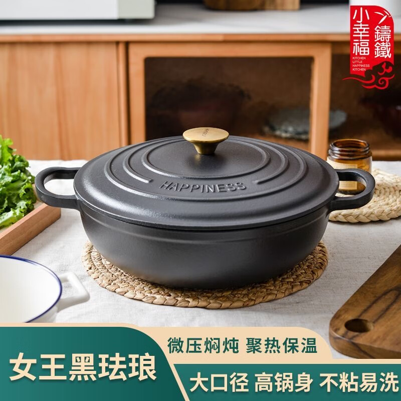 小幸福鑄鐵30cm女王鍋琺瑯鑄鐵鍋燜焗鍋家用多功能不粘鍋燜燉鍋湯鍋燃?xì)馔ㄓ?30cm女王鍋+手套 30cm