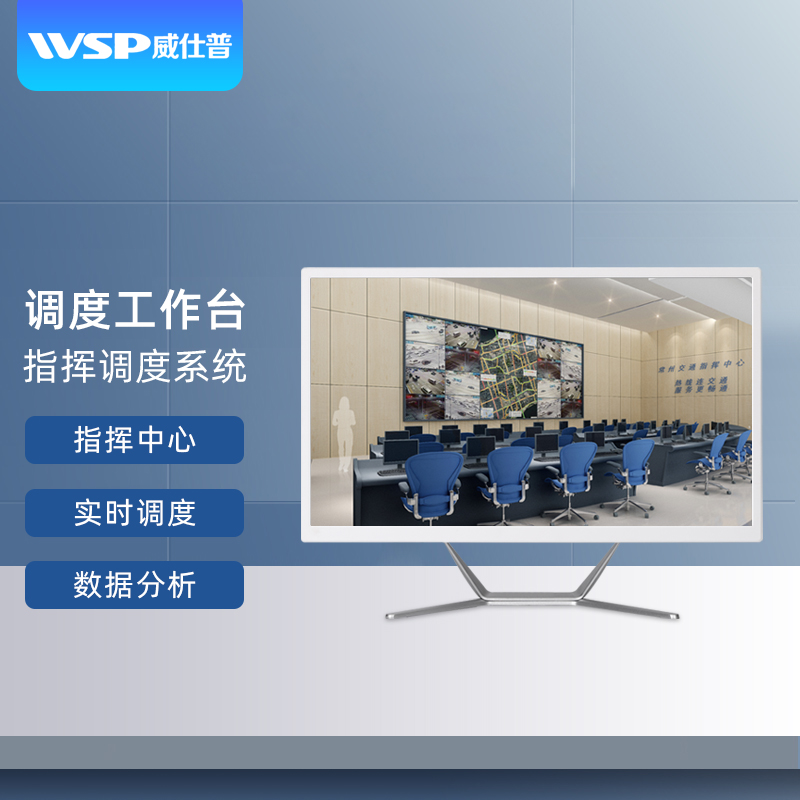 输商场小区对讲机通讯设备服务器无线对讲系统 调度工作台vs-jccp-620