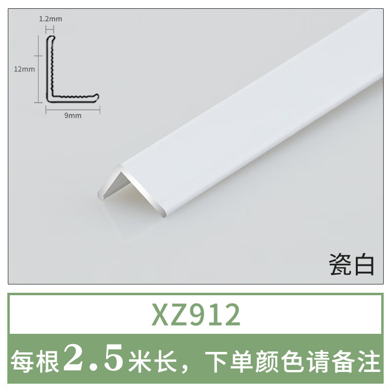 惠利得合金收边条l型护角条护墙角直角压边包边装饰条7字型压条封边