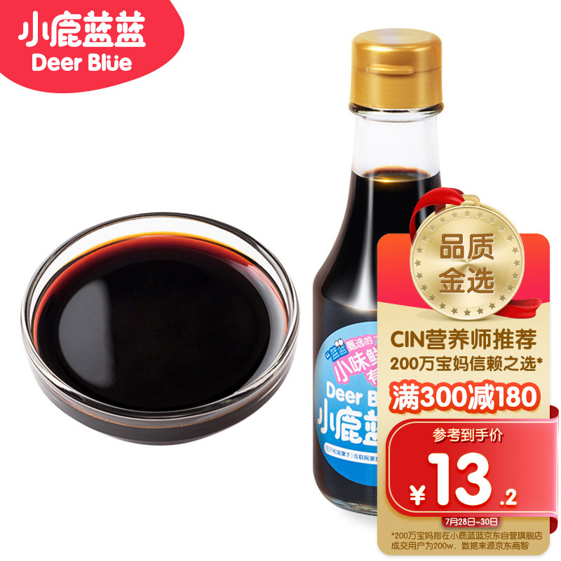 京东母婴玩具 2022-07-28 - 第14张  | 最新购物优惠券