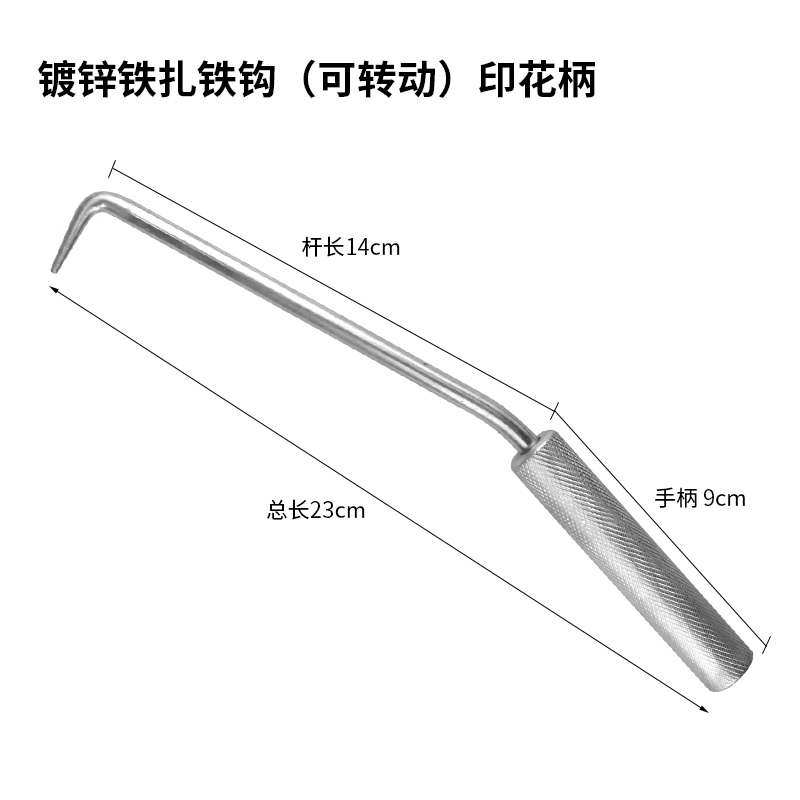 绑钩钢筋工不锈钢螺纹扎勾绑钩器扎钩 镀锌铁扎铁勾(可转动)印花柄