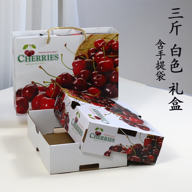 定制适用樱桃包装盒水果车厘子礼盒3斤5斤装手提纸箱礼品盒子定做 3斤