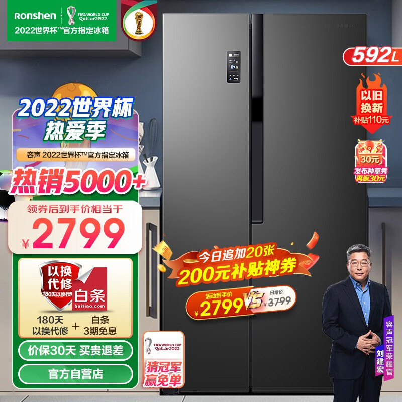 【官方自 营】容声592升冰箱双开门家用对开门二门一级能效变频风冷无霜大容量嵌入式超薄电冰箱