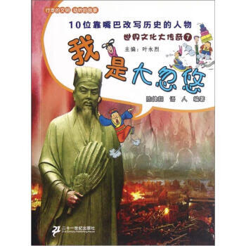 我是大忽悠【稀缺图书,放心购买】