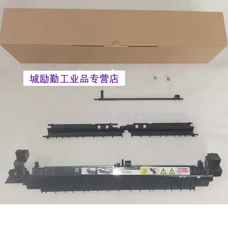 适用施乐s1810/2110/2011/2520/2010定影上盖 导纸板传感器弹 图一