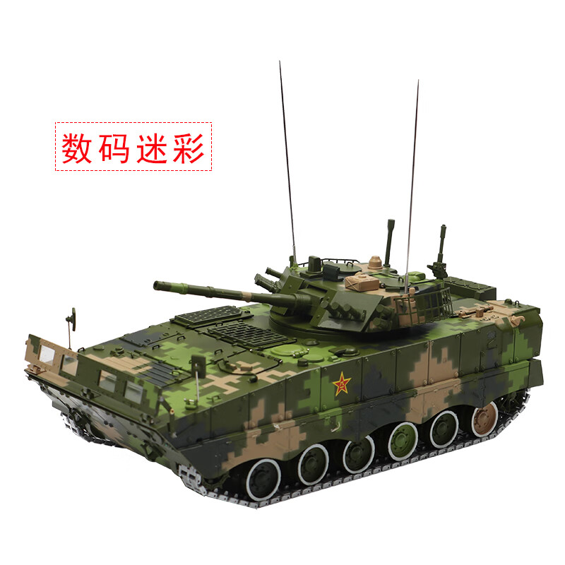 1:30zbd-04a新二代步兵战车坦克模型履带式合金静态军事模型摆件 数码