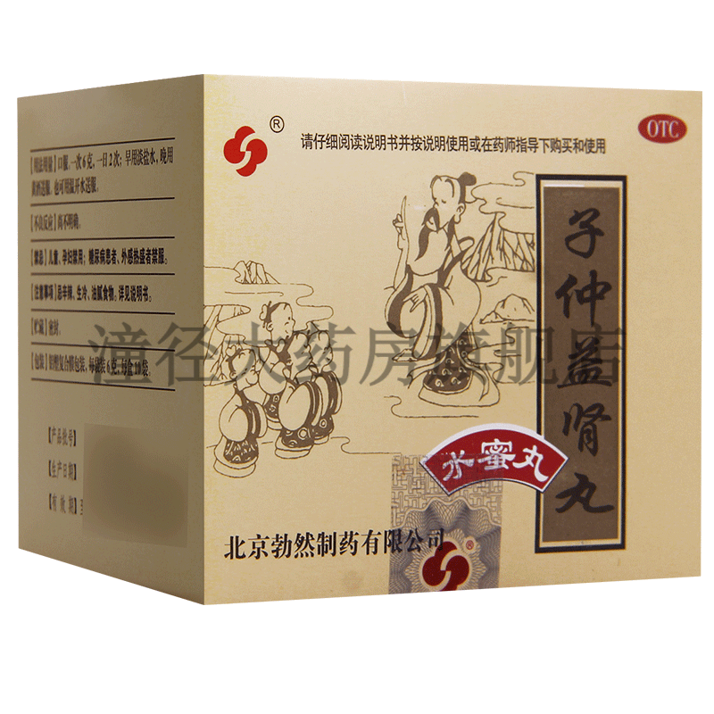 勃然 子仲益肾丸6g*10袋/盒 调和阴阳 补益肝肾 阴阳失调 肝肾不足