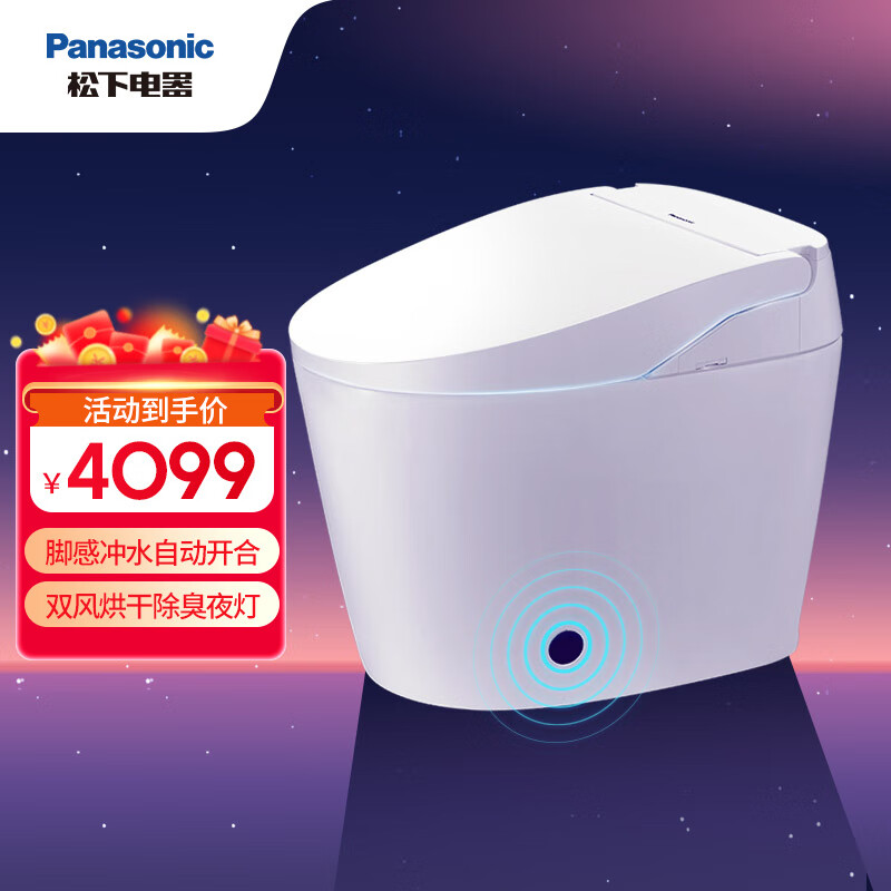 Panasonic 松下 即热式智能马桶V7 无水压限制 脚踢翻盖翻圈 分体式CHGJ724WC