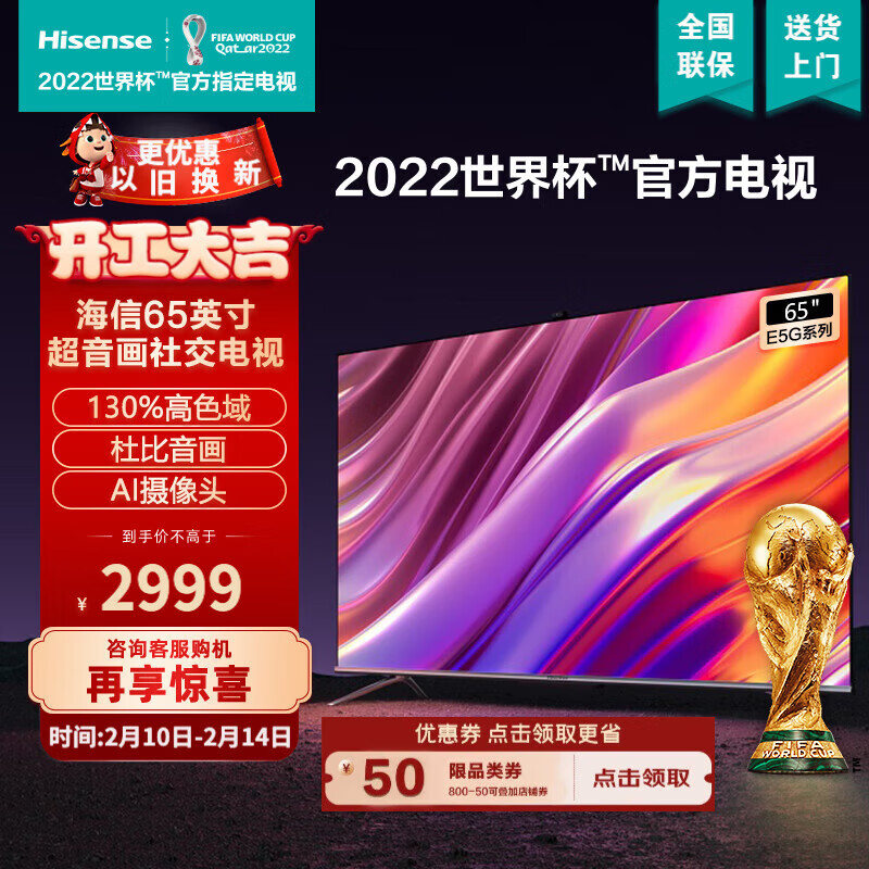 诉说海信65E5G电视评测，看看这款智能电视怎么样！插图