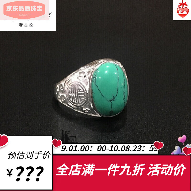 民族风蒙古男戒蒙古素复古戒子925银男戒戒指食指 绿松石戒子(原色款)