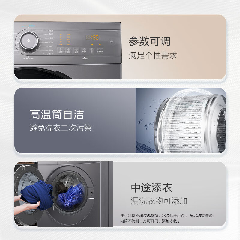 海尔MATE35S洗衣机筒自洁过程中是否会发烫？