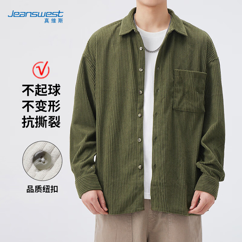 真维斯（JEANSWEST）长袖衬衫男春秋季质感条纹外套男士宽松休闲潮牌衬衣男 军绿 L 