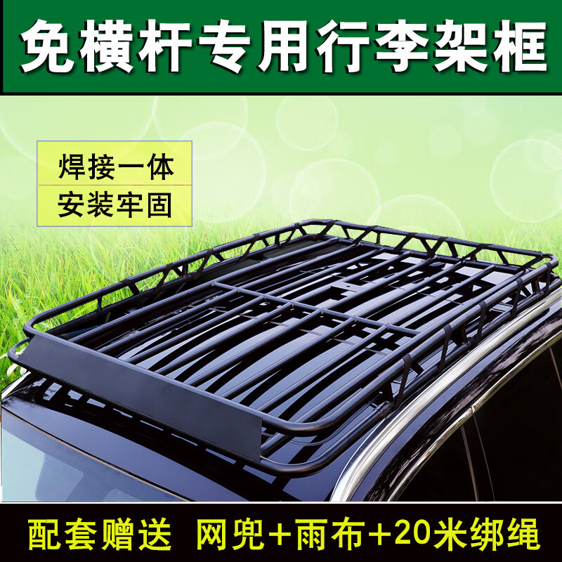 2022款比亚迪唐dmi车顶行李架宋plus风光580dm中华v7汽车框筐侧帐改装