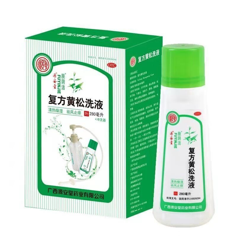 【药房直售】源安堂 肤阴洁 复方黄松洗液280ml 清热燥湿止痒带下量多