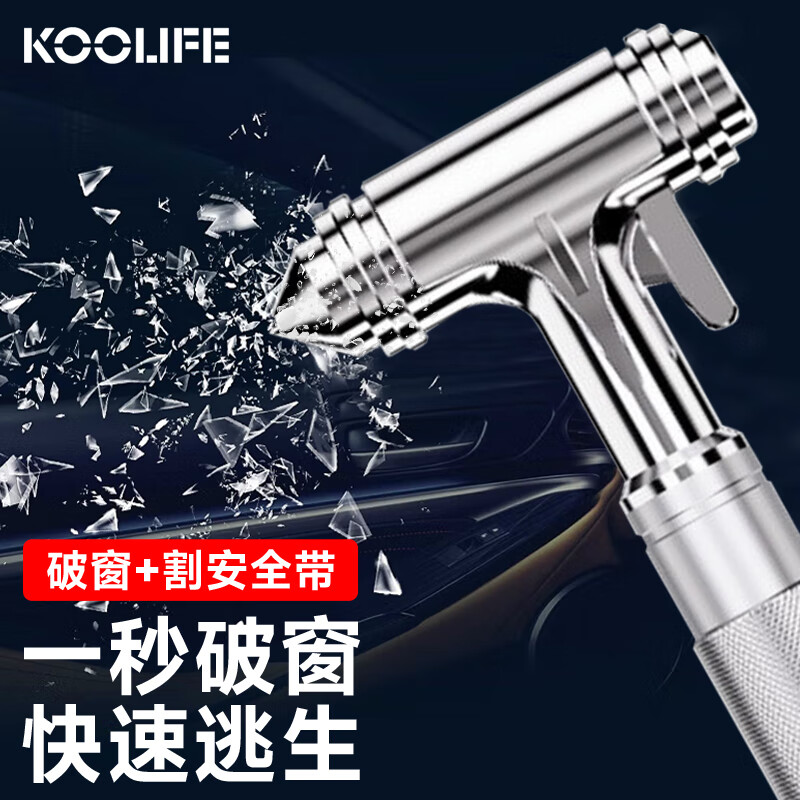 讨论知道KOOLIFE铝合金材质汽车安全锤性价比高如何，入手一个月经验分享