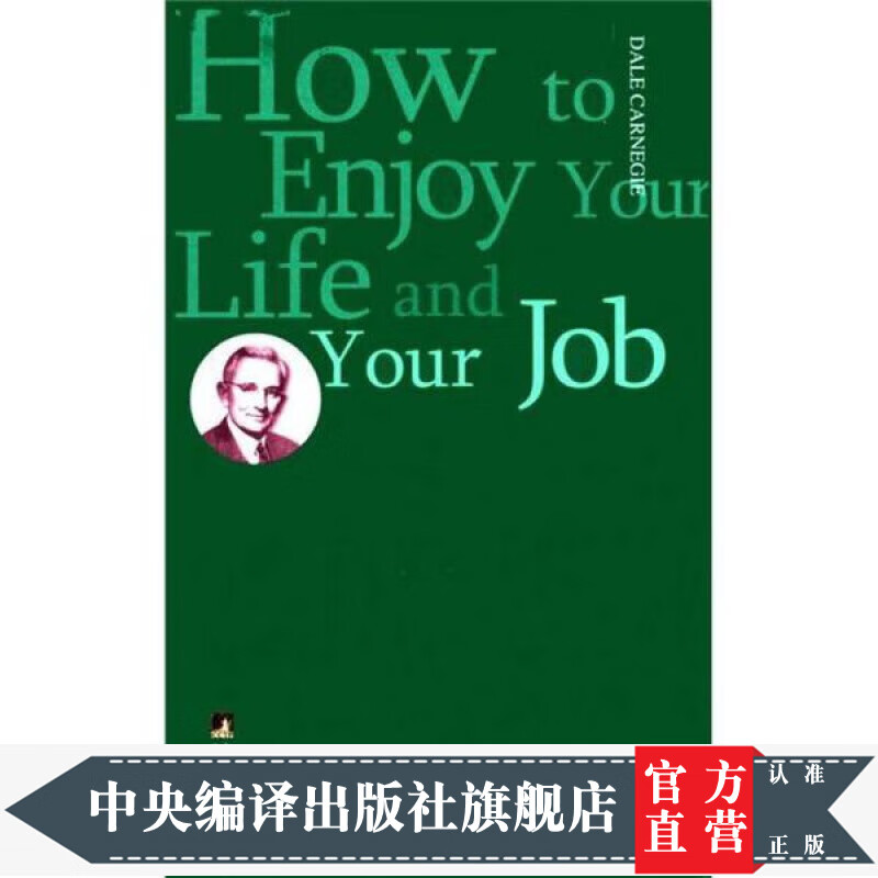 How to Enjoy Your Life and Your job(快乐人生）