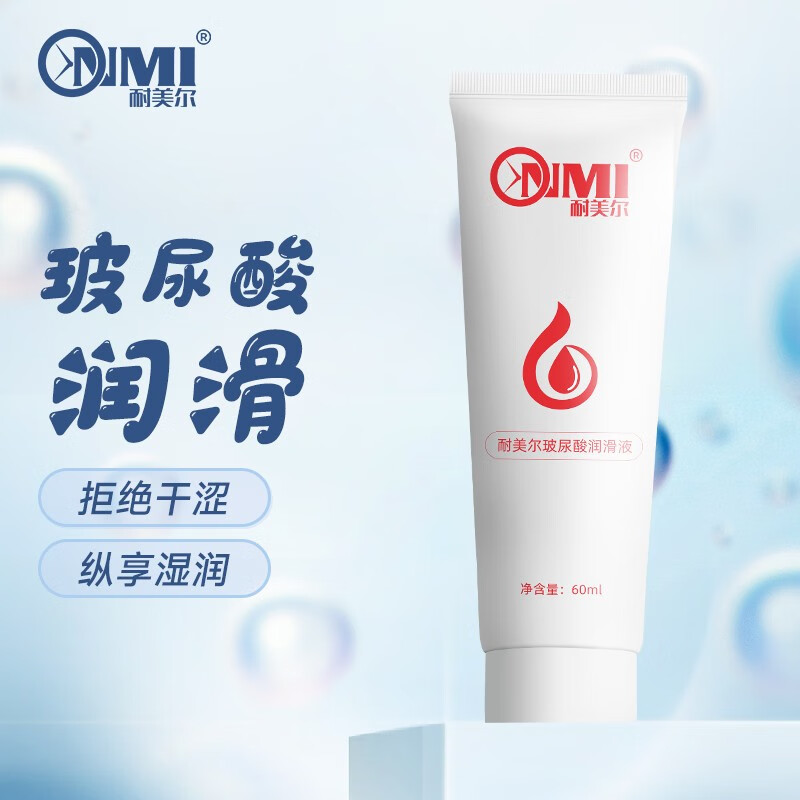 耐美尔 热感润滑液房事免洗私处可舔快感增强女性成人情趣用品性玩具