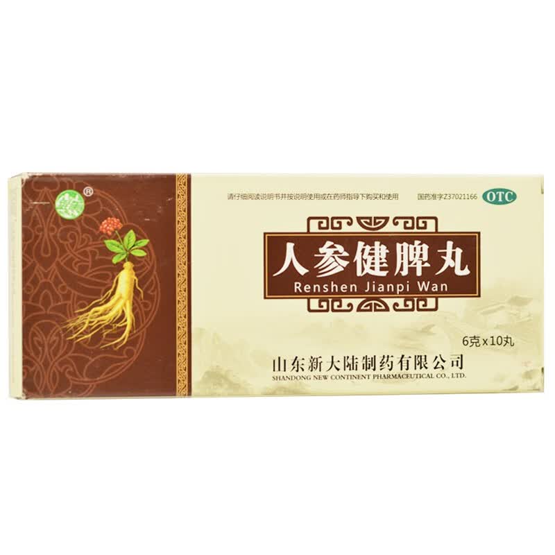 新大陆 人参健脾丸 6g*10丸 /盒