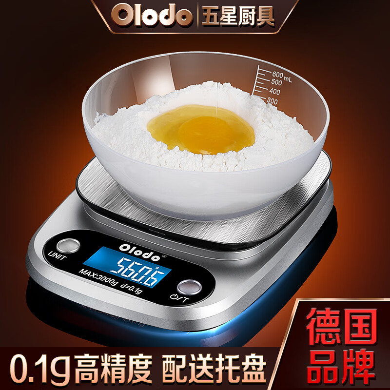 欧乐多（Olodo）厨房秤