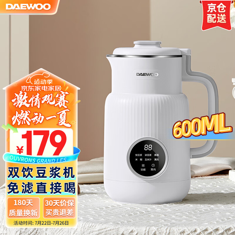 大宇(daewoo) 豆浆机家用迷你小型轻音全自动免洗破壁机1-2人免过滤多